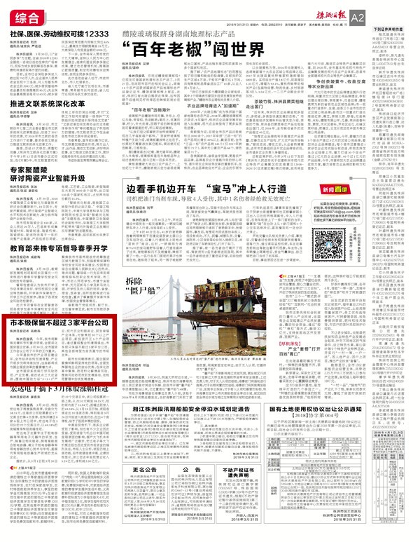 RBA2B20180331C_副本